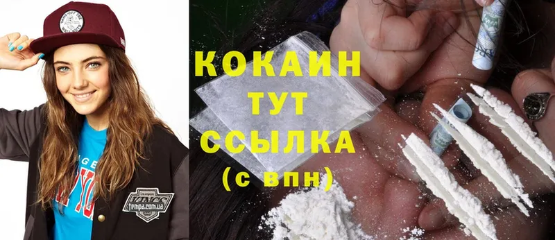 Cocaine Колумбийский Новошахтинск