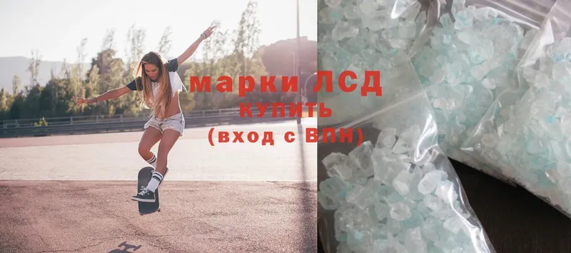 Лсд 25 экстази ecstasy  Новошахтинск 